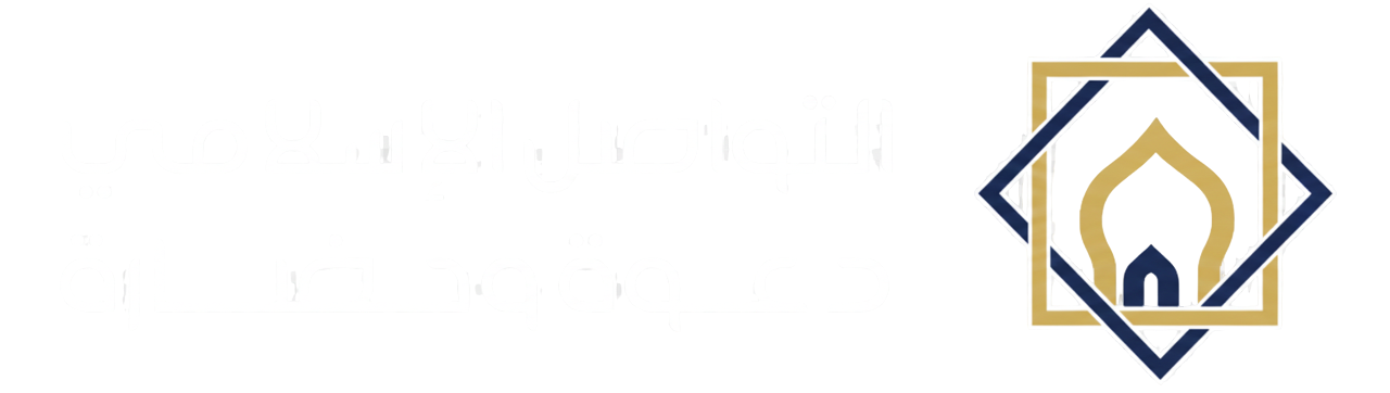 تواصل اسلامی اکیڈمی